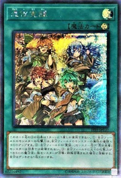 憑依覚醒 | シークレット | ドラゴンスター | 遊戯王