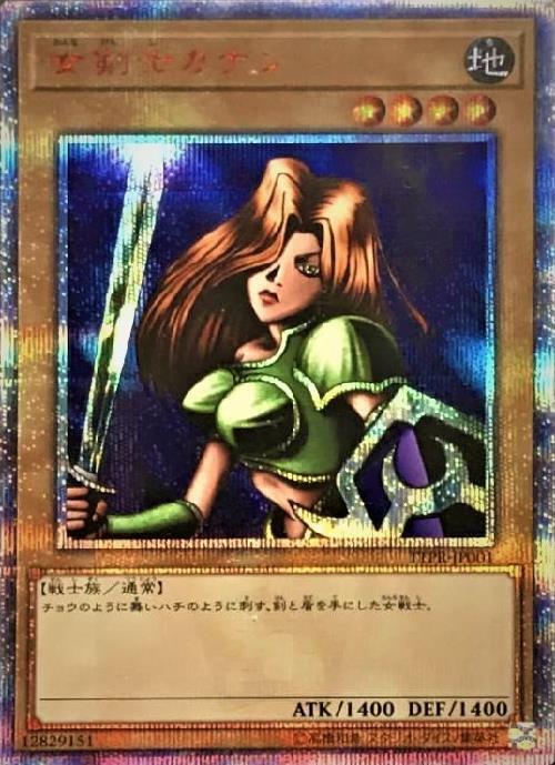 買取不可】女剣士カナン | 20thシク | ドラゴンスター | 遊戯王