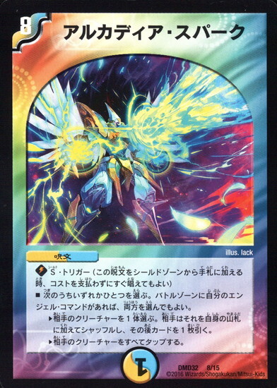 ドラスタコラム | 【第49章】暴君 | プラズマの未開地探求録