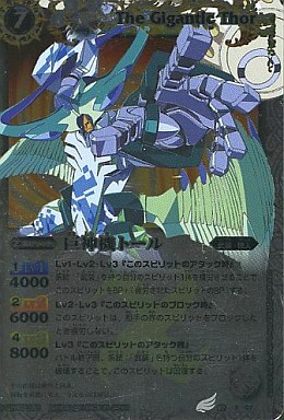 巨神機トール(M仕様)(BS02-X07) | X | ドラゴンスター | バトルスピリッツ