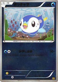 ポッチャマ(025/093) | ホイル | ドラゴンスター | ポケモンカード