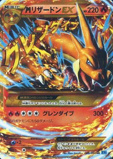 PSA10】2連番メガリザードンX ex 223/193 MA PSA10】2連番メガ
