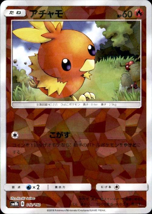 アチャモ(ミラー)(012/150) | ホイル | ドラゴンスター | ポケモンカード