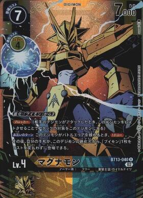 マグナモン(BT13-040)[illust.Nakano Haito](NOT FOR SALE) | R