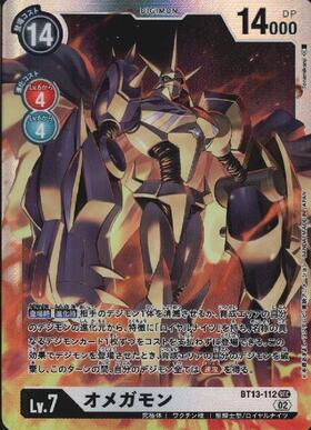 オメガモン(金箔枠)(パラレル)(BT1-084) | SR | ドラゴンスター