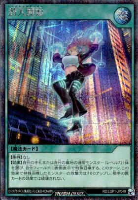 潜入開始(OverRush)(RD/AP01-JP100) | オーバーラッシュレア