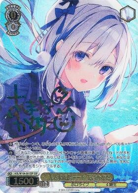 二人で水族館デート 天音かなた(HOL/W104-001) | RR | ドラゴンスター