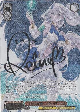 二人きりの時間… パヴォリア・レイネ(HOL/W104-074) | R | ドラゴン