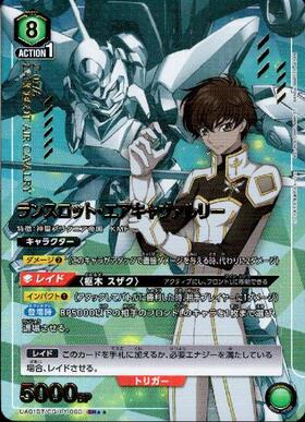 UA01BT】コードギアス 反逆のルルーシュ 商品検索 | ドラゴンスター