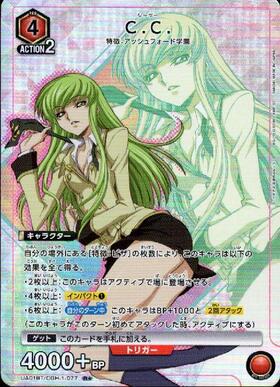 UA01BT】コードギアス 反逆のルルーシュ 商品検索 | ドラゴンスター