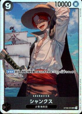 シャンクス(ST08-005) | SR | ドラゴンスター | ONE PIECEカードゲーム
