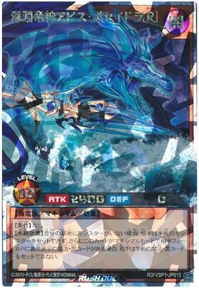 深淵海竜アビス・クラーケン[R](OverRush)(RD/VSP1-JP018) | オーバー