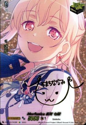 Morfonica×広町 七深(EX/サイン)(D-BT10・DZ-BT02/EX28S) | EX