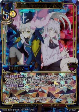 九頭竜・羽ばたく者アイリス | N | ドラゴンスター | ビルディバイド