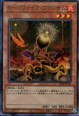 ローンファイア・ブロッサム | エクストラシークレット | ドラゴン
