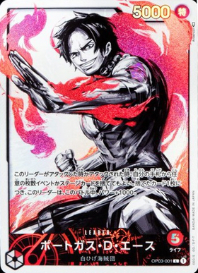 ポートガス・D・エース(OP03-001) | L/パラレル | ドラゴンスター