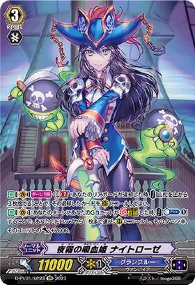 夜霧の吸血姫ナイトローゼ(TD)(RRR仕様)(G-TD08/004) | TDホイル