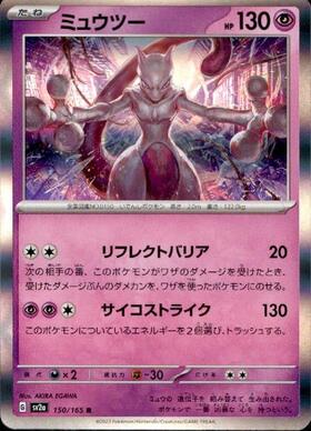 ミュウEX(022/050 R) | R | ドラゴンスター | ポケモンカード
