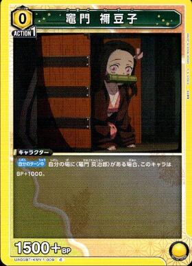 竈門 禰豆子(EX05BT/KMY-3-021) | SR | ドラゴンスター | ユニオンアリーナ