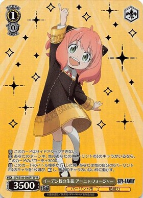 BT】SPY×FAMILY 商品検索 | ドラゴンスター | ヴァイスシュヴァルツ