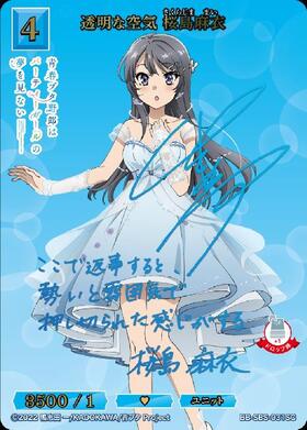 BB】『アニメ「青春ブタ野郎」シリーズ』 商品検索 | ドラゴンスター
