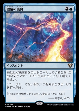 SLD)激情(7007)(イフリート)(F)/FURY | (FOIL)神話レア・レア