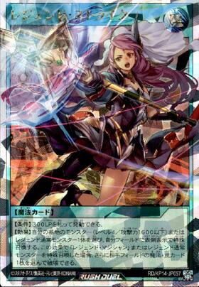 レジェンド・ストライク(OverRush)(RD/KP14-JP057) | オーバーラッシュ