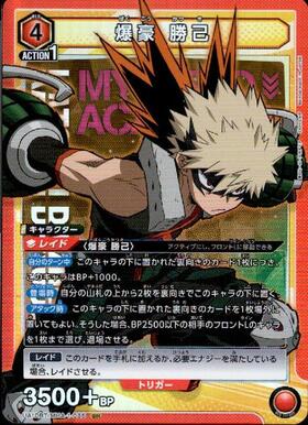 爆豪 勝己(EX06BT/MHA-2-019) | R | ドラゴンスター | ユニオンアリーナ