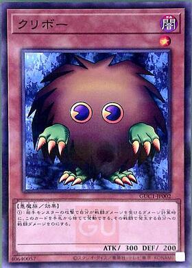 クリボー | シークレット | ドラゴンスター | 遊戯王