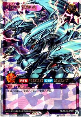 青眼の究極竜(UR)(RD/SD0A-JP001) | ウルトラレア | ドラゴンスター