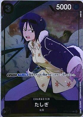 たしぎ(SP/R)(OP06-050) | SP | ドラゴンスター | ONE PIECEカードゲーム