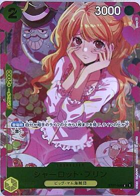 シャーロット・プリン(SP/R)(OP03-112) | SP | ドラゴンスター | ONE