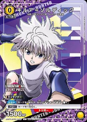 キルア＝ゾルディック(C)(UAPR/HTR-2-027) | C/プロモ | ドラゴン