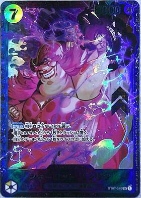 シャーロット・リンリン(ST07-010)[illust.Hatori Kyoka] | SR