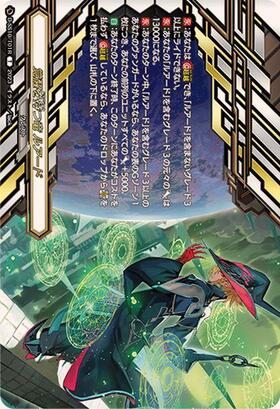 覚醒を待つ竜ルアード | C・R | ドラゴンスター | ヴァンガード