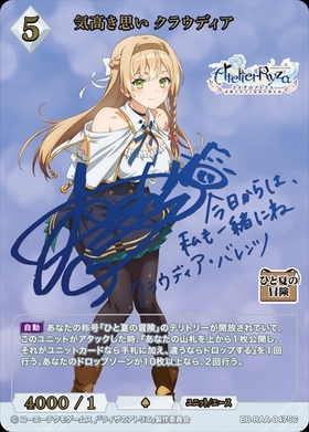 BB】『アニメ「ライザのアトリエ 常闇の女王と秘密の隠れ家」』 商品