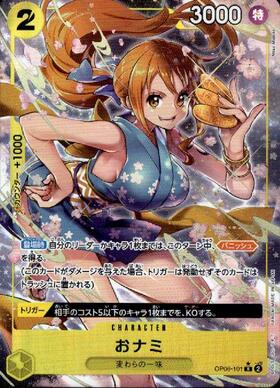 おナミ(SP/R)(OP06-101) | SP | ドラゴンスター | ONE PIECEカードゲーム