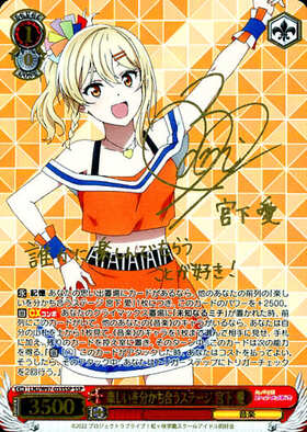 BT】ラブライブ!虹ヶ咲学園スクールアイドル同好会 商品検索