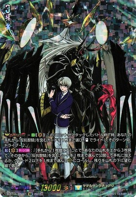 ユースベルク破天黎騎(D-BT06/DSR01) | DSR | ドラゴンスター | ヴァン