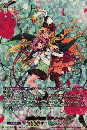 満開の大行進 リアノーン(D-BT06/DSR02) | DSR | ドラゴンスター