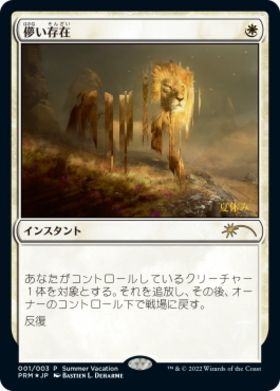 STA)儚い存在(068)(ボーダーレス)/EPHEMERATE | 神話レア・レア