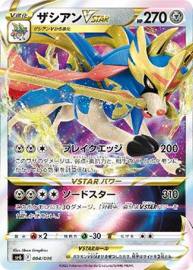 ザシアンV(329/190 UR) | UR | ドラゴンスター | ポケモンカード