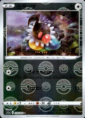 ペラップ(058/068 U) | ミラー | ドラゴンスター | ポケモンカード