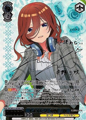 したいこと 中野 三玖(SSP/サイン)(5HY/W101-079SSP) | SSP | ドラゴン