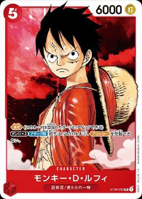 モンキー・D・ルフィ(ST01-012) | SR | ドラゴンスター | ONE PIECE