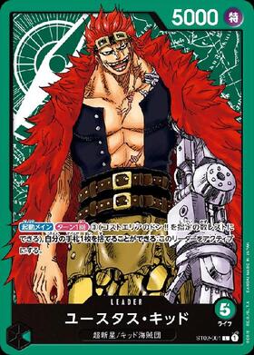 ユースタス・キッド(SP/R)(EB04-039) | SP | ドラゴンスター | ONE