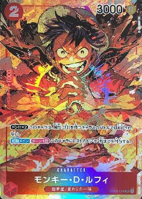 モンキー・D・ルフィ(OP01-024) | SR/パラレル | ドラゴンスター | ONE