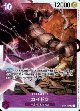 カイドウ(OP05-118) | SEC | ドラゴンスター | ONE PIECEカードゲーム