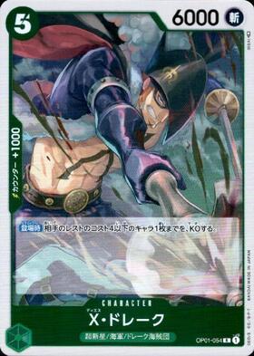 X・ドレーク(ST04-013) | C | ドラゴンスター | ONE PIECEカードゲーム