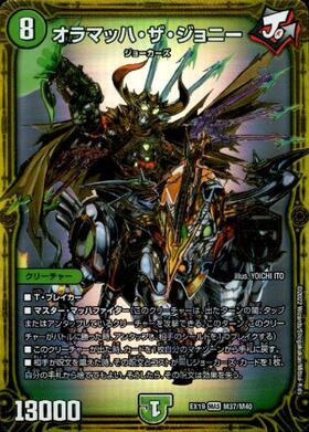 オラマッハザジョニー(シク)(M1秘1/M2) | MAS | ドラゴンスター